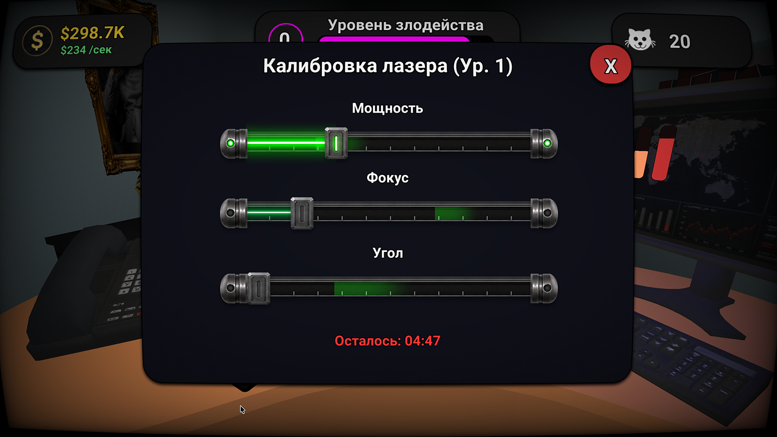 Логово злодея — screenshot 4