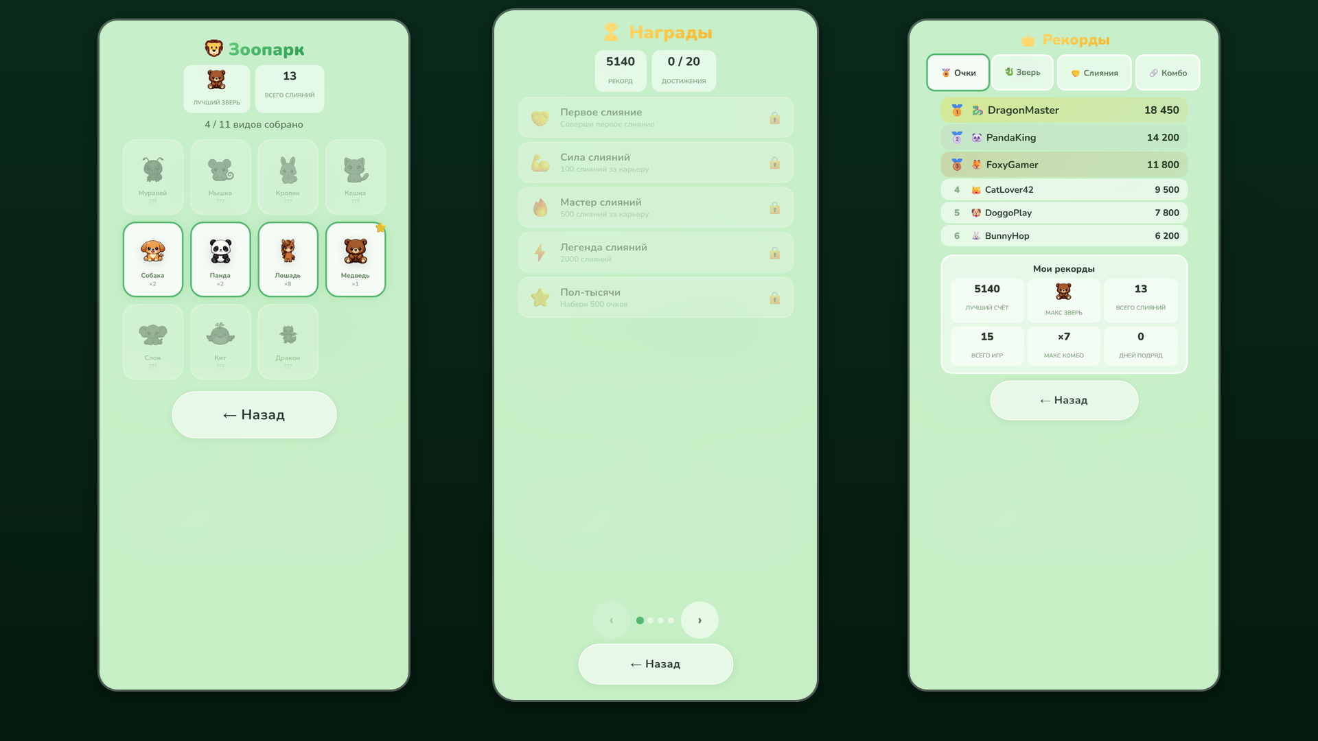 Merge Zoo Соединяй Зверят! — screenshot 9