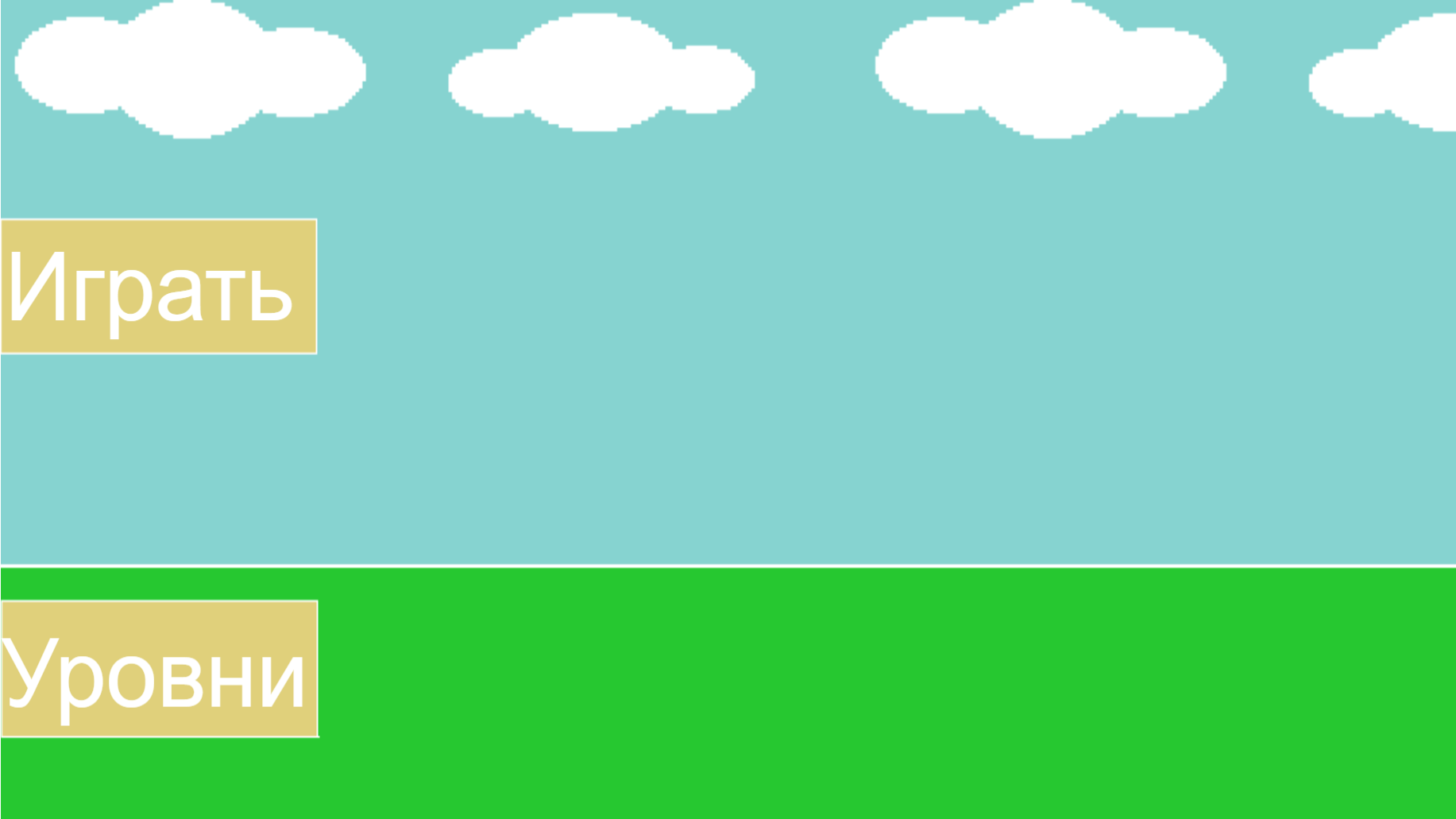 JumpFrogJump — screenshot 3