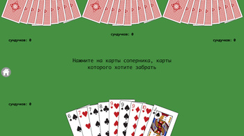 Сундучки - собери карты
