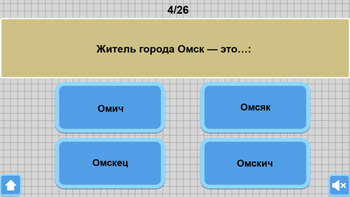 Занимательная викторина