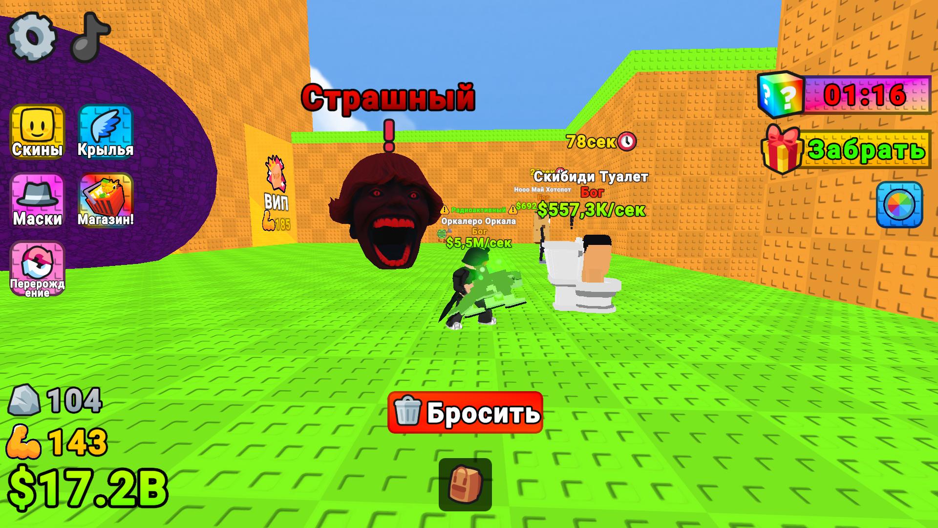 Обби: Толкай Камень Ради Брейнрот — screenshot 10