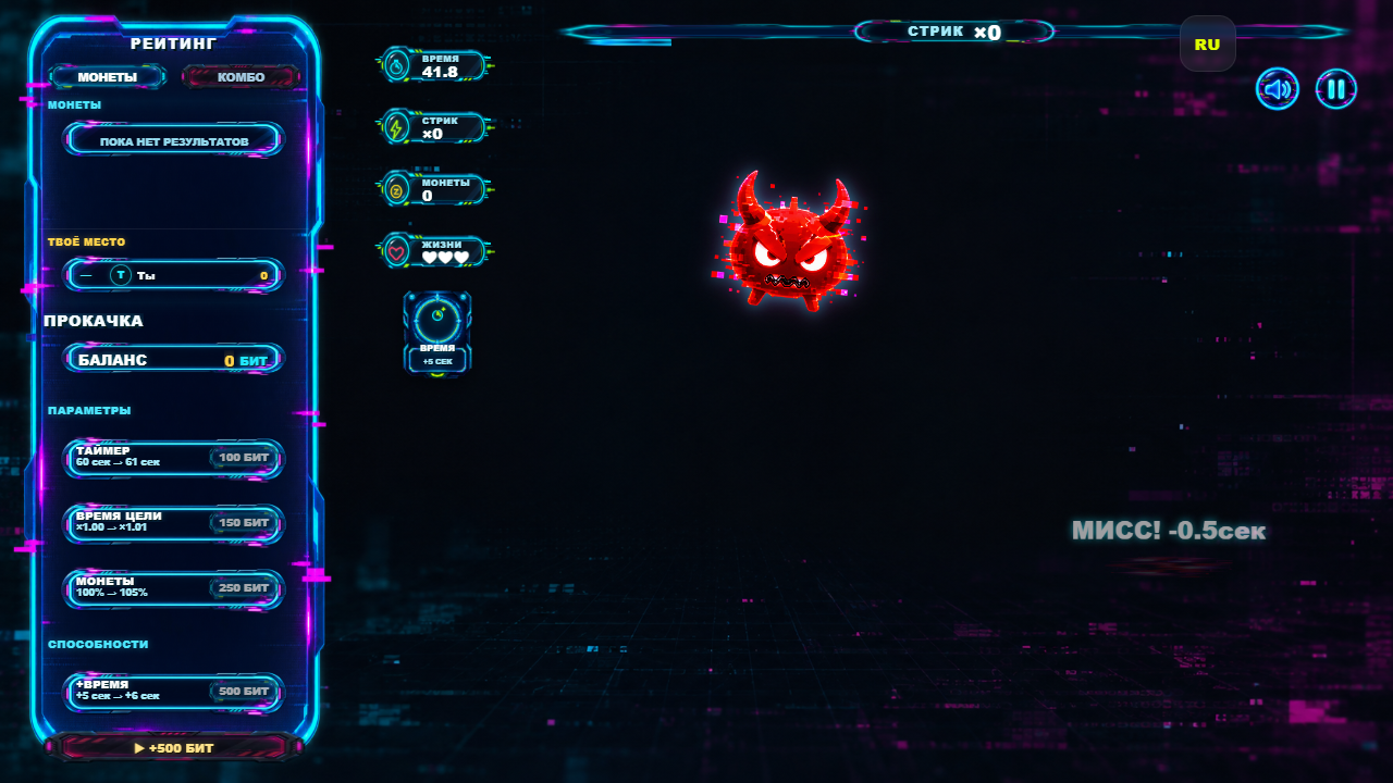 Поймай Бага — screenshot 4