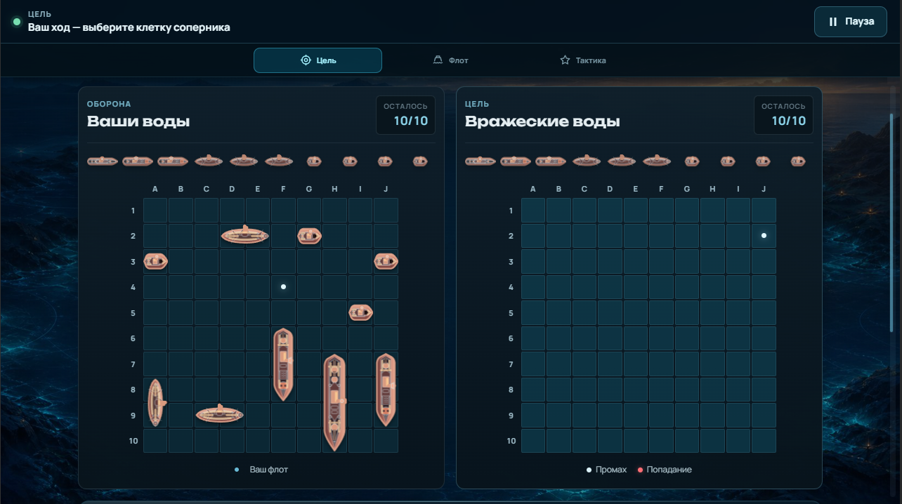 Морской Бой: Стальной фронт — screenshot 1