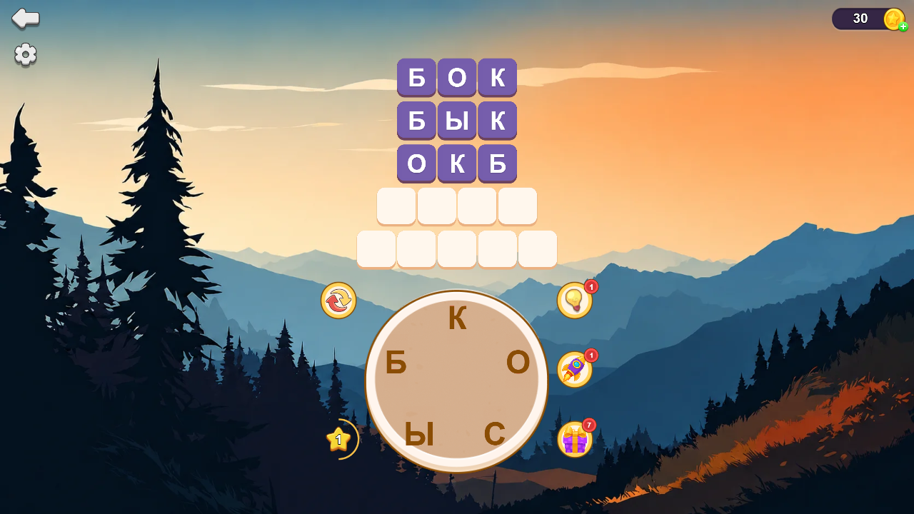 Word Journey — screenshot 2