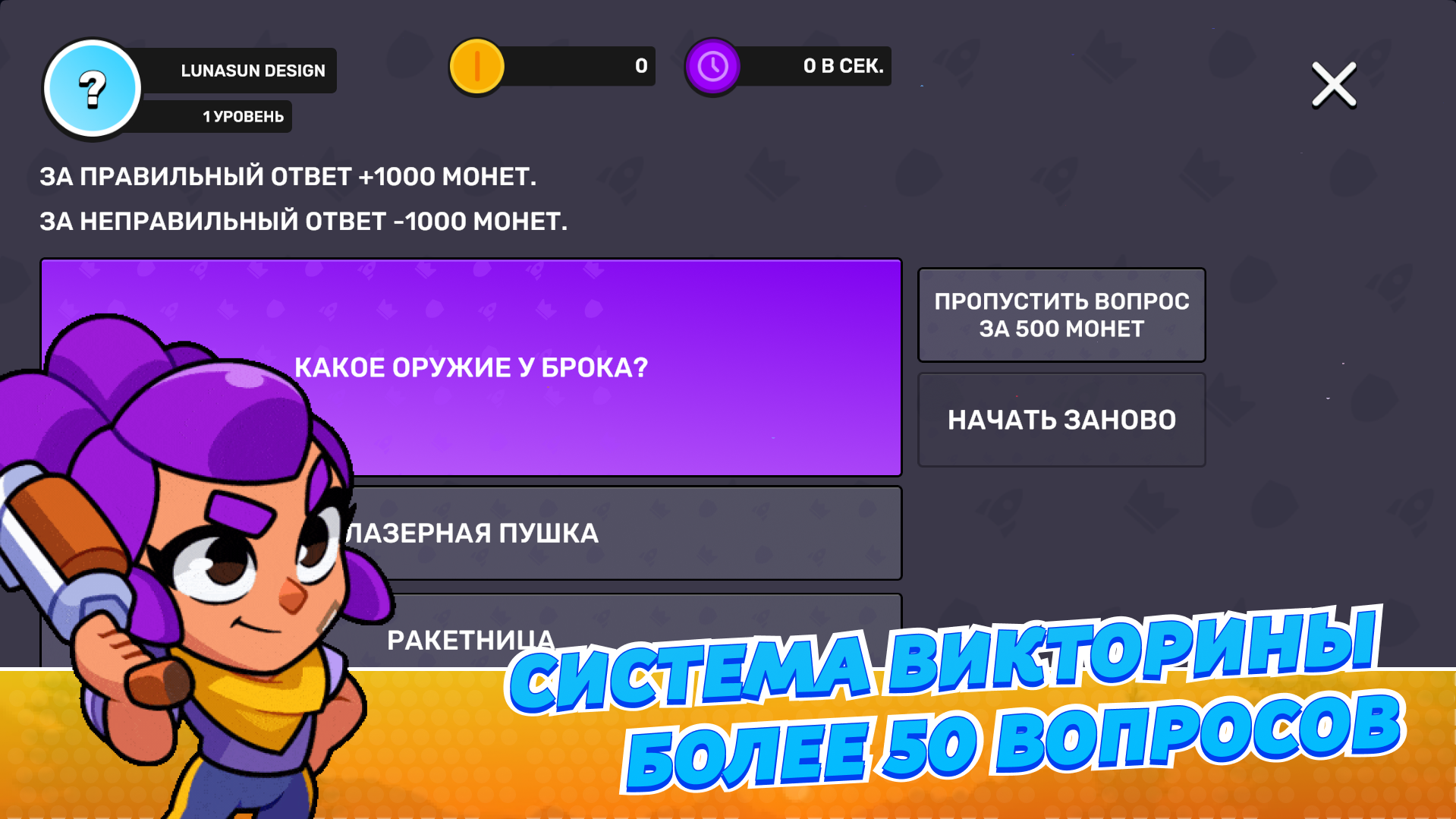 Бравл: Монетный Дождь — screenshot 1
