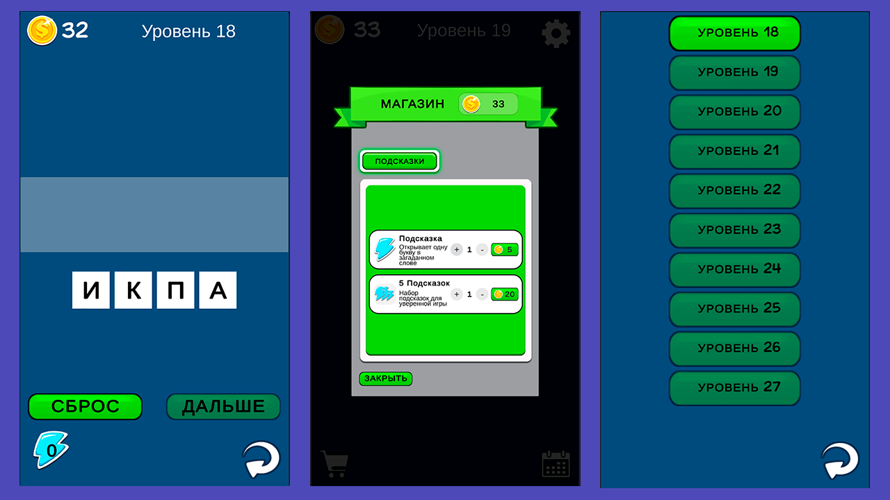 WordsDay — screenshot 2