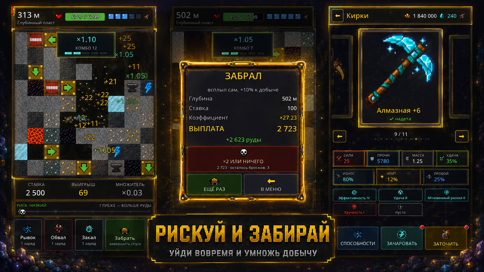 Жадная кирка: Копай глубже — screenshot 1