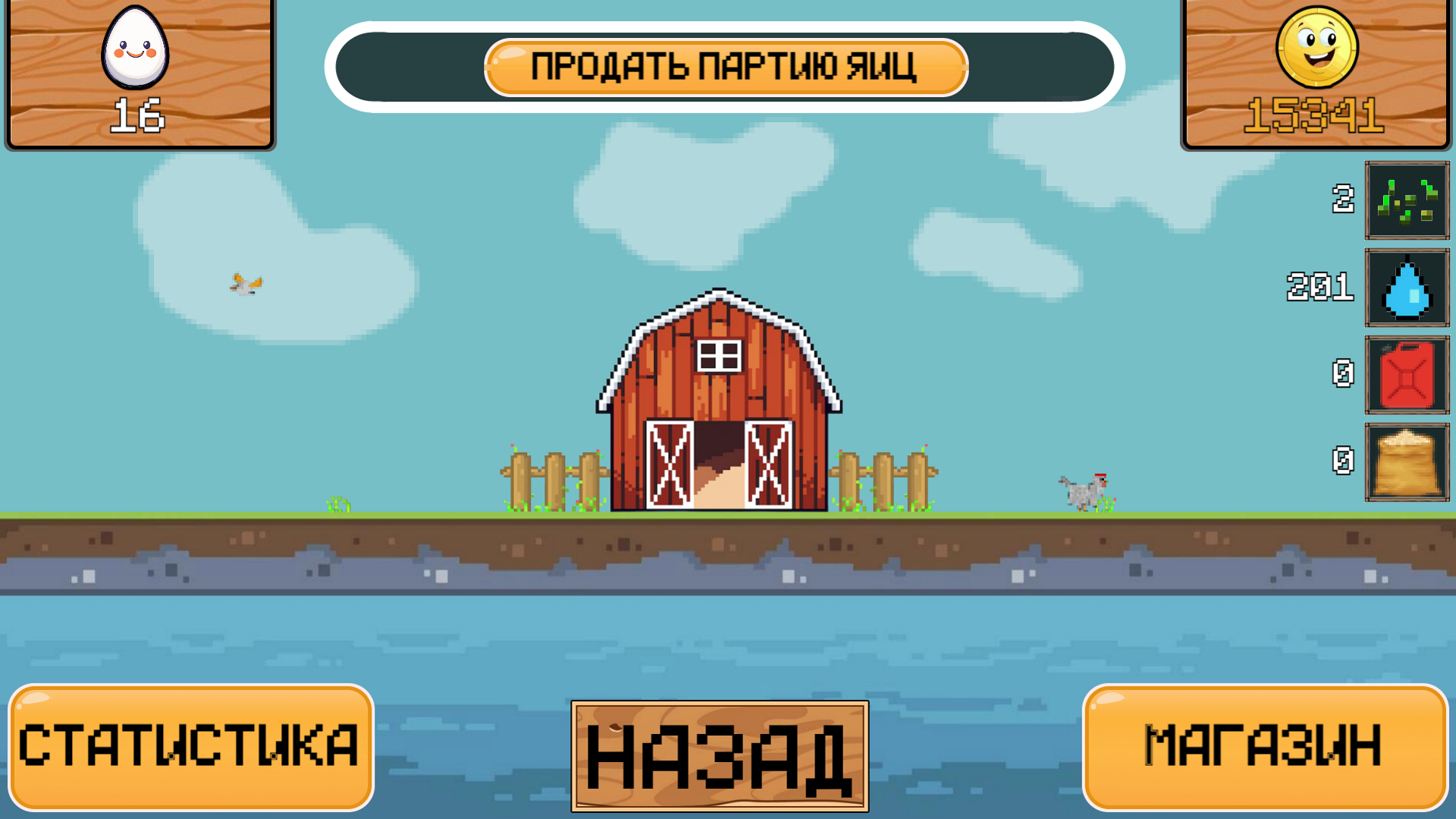 Кубо-Ферма. Яичный Магнат! — screenshot 2