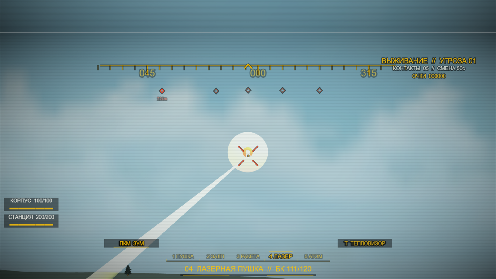Зенитка против НЛО! — screenshot 4
