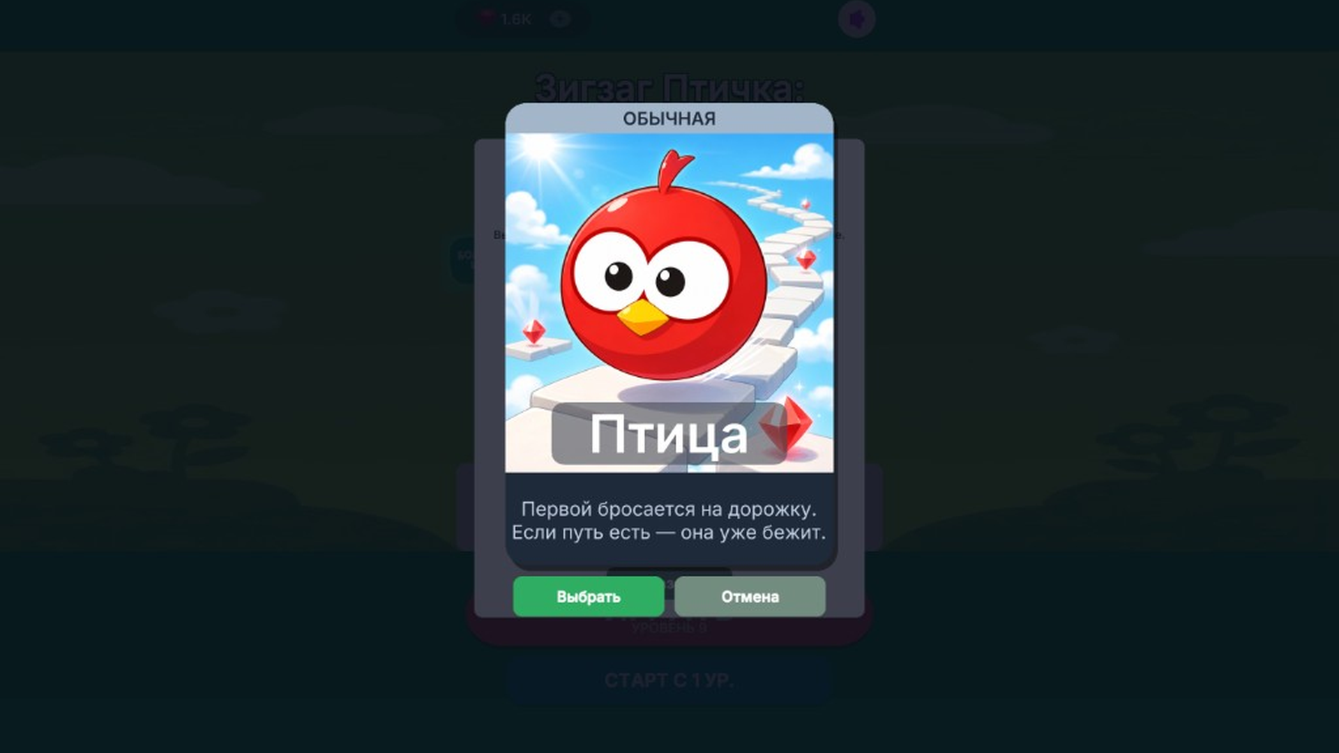 Зигзаг Птичка: Ловкий Тап — screenshot 3