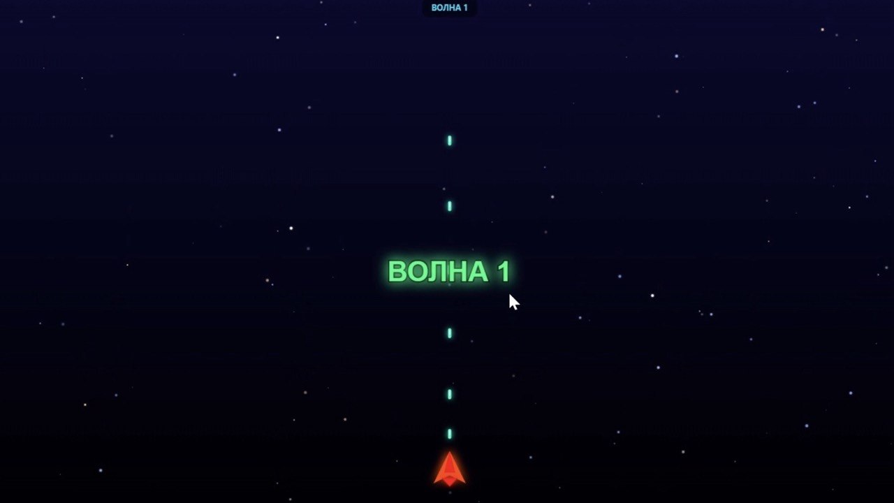 Астро Страж — screenshot 2