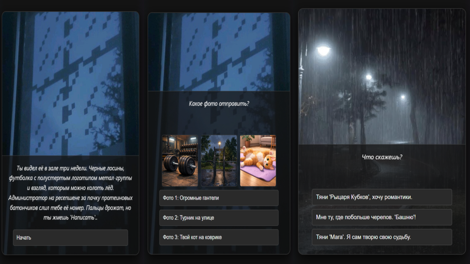 Готика и Железо — screenshot 1