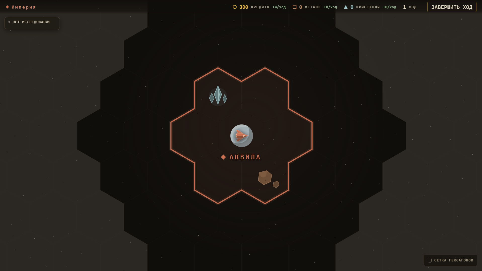 Galactic Commander — screenshot 3