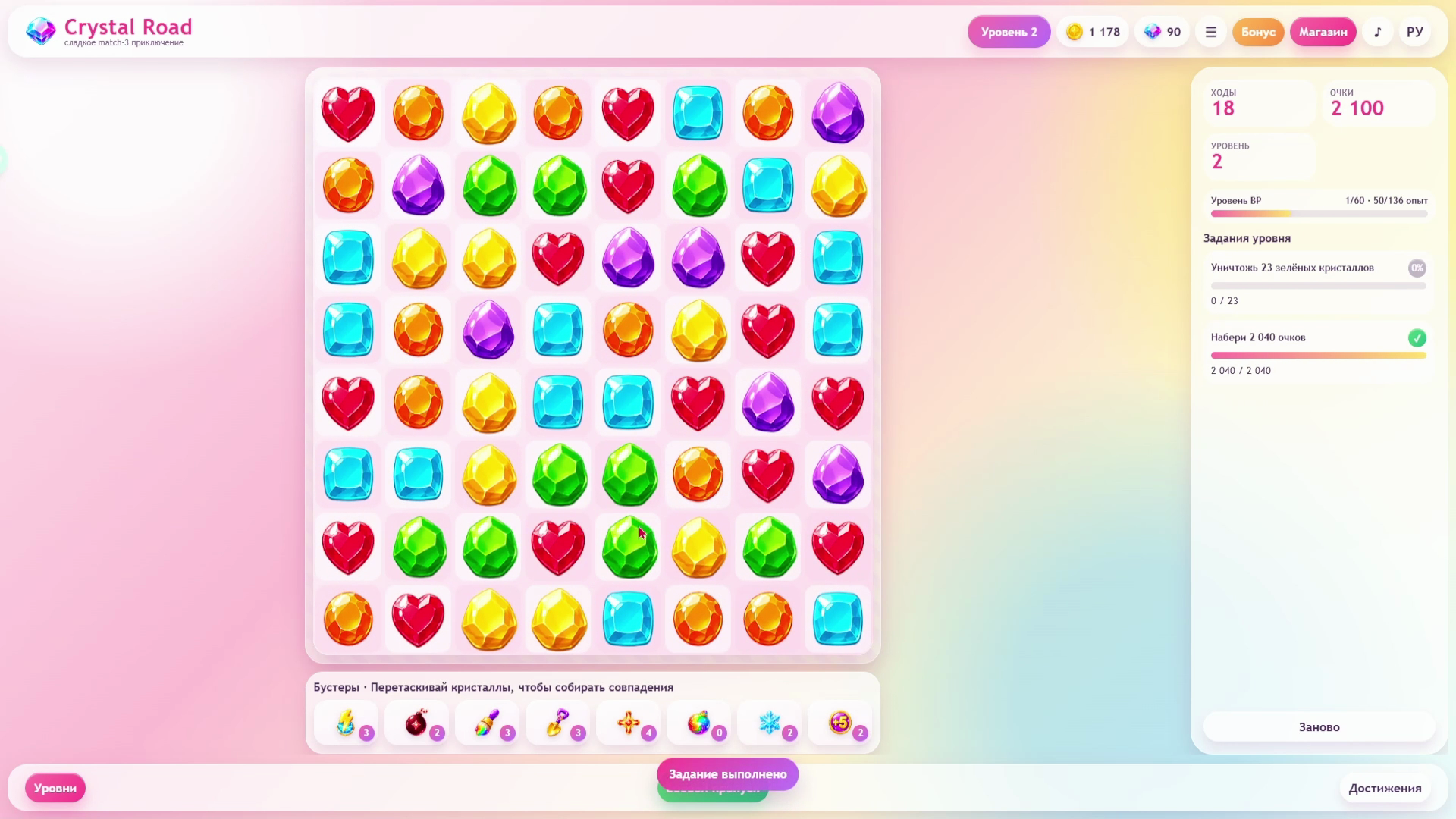 Crystal Road — screenshot 20