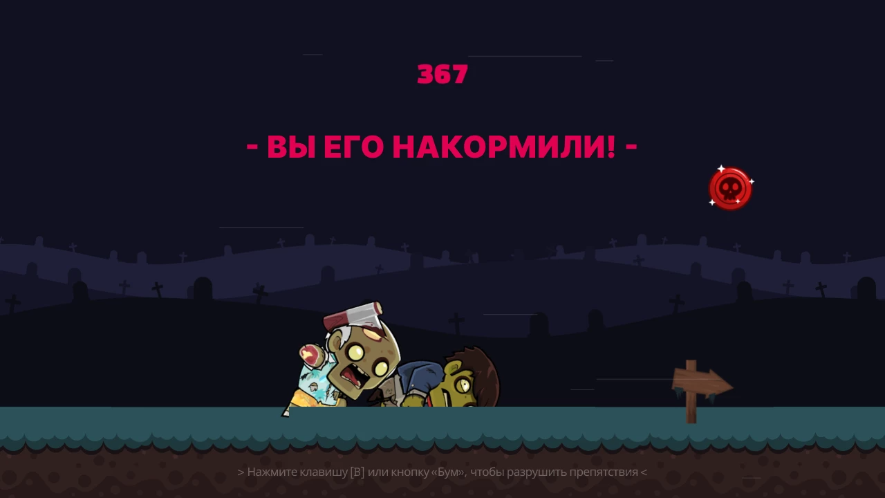 Не кормите — screenshot 7
