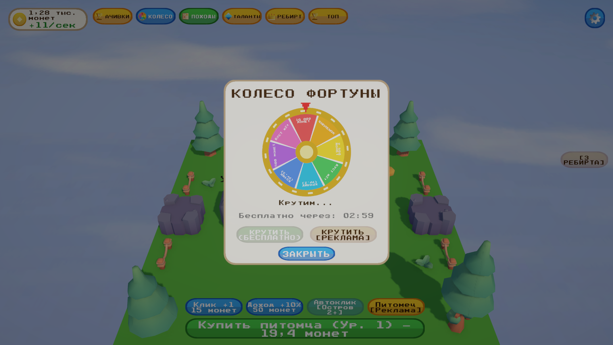 Ферма Питомцев: Эволюция и Кликер — screenshot 2