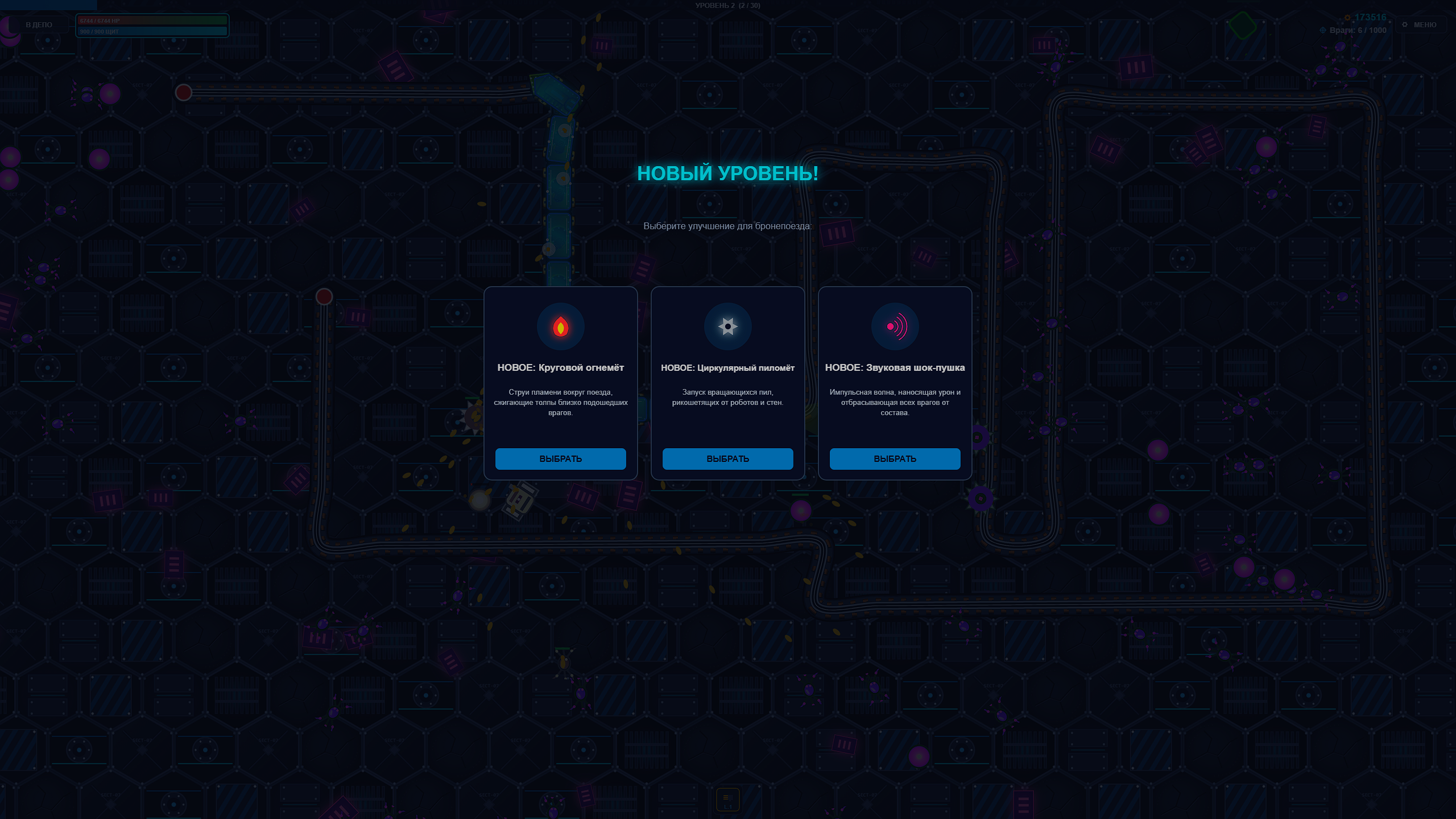 Рельсы войны: Бронепоезд — screenshot 2
