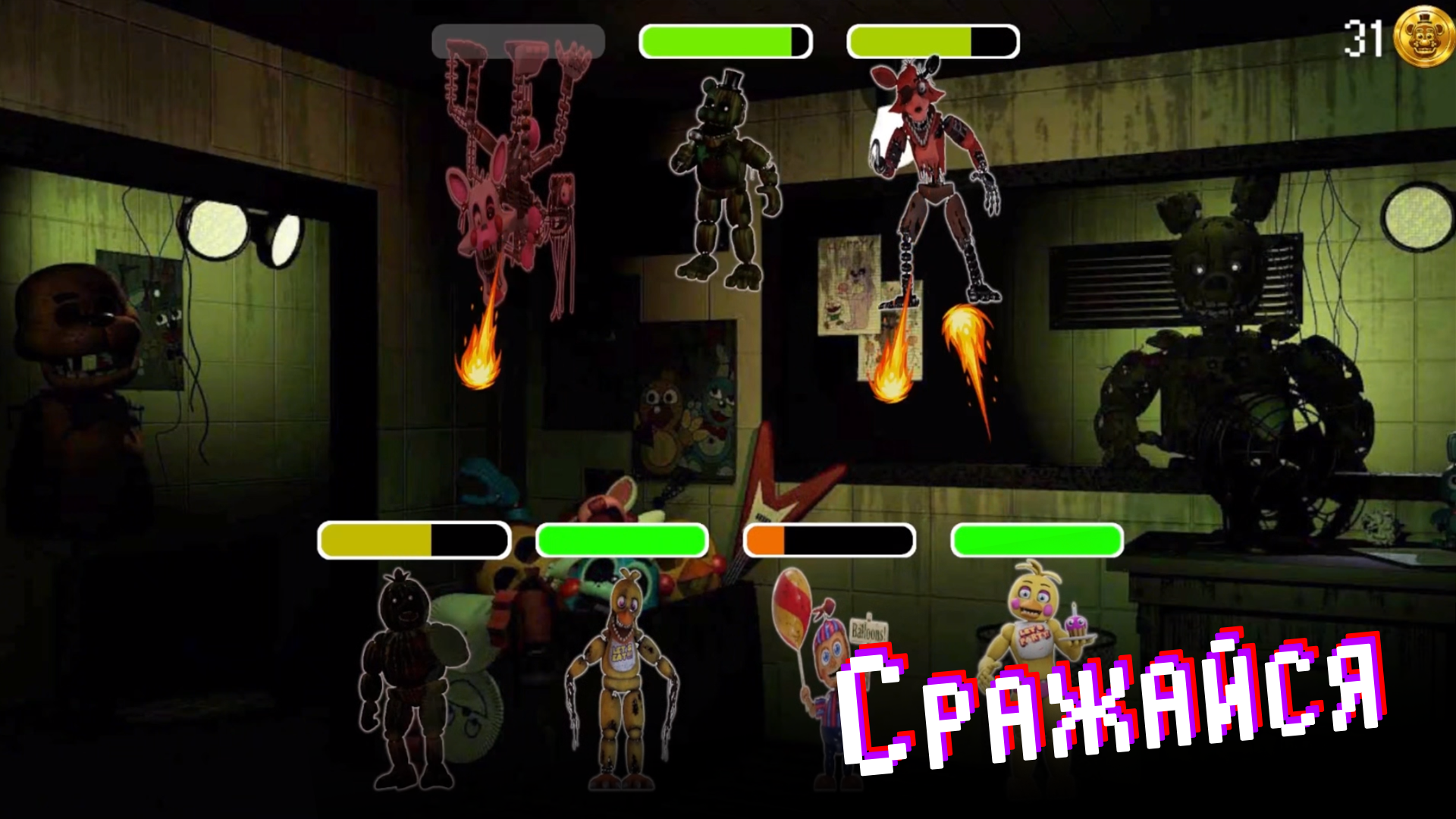 ФНАФ Мерж: Сражением Аниматроников — screenshot 2