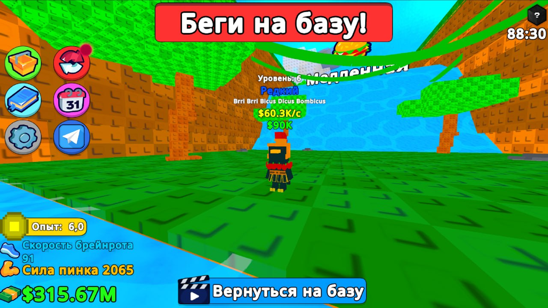 Пинай Лаки Блок чтобы получить Брейнрота! — screenshot 2