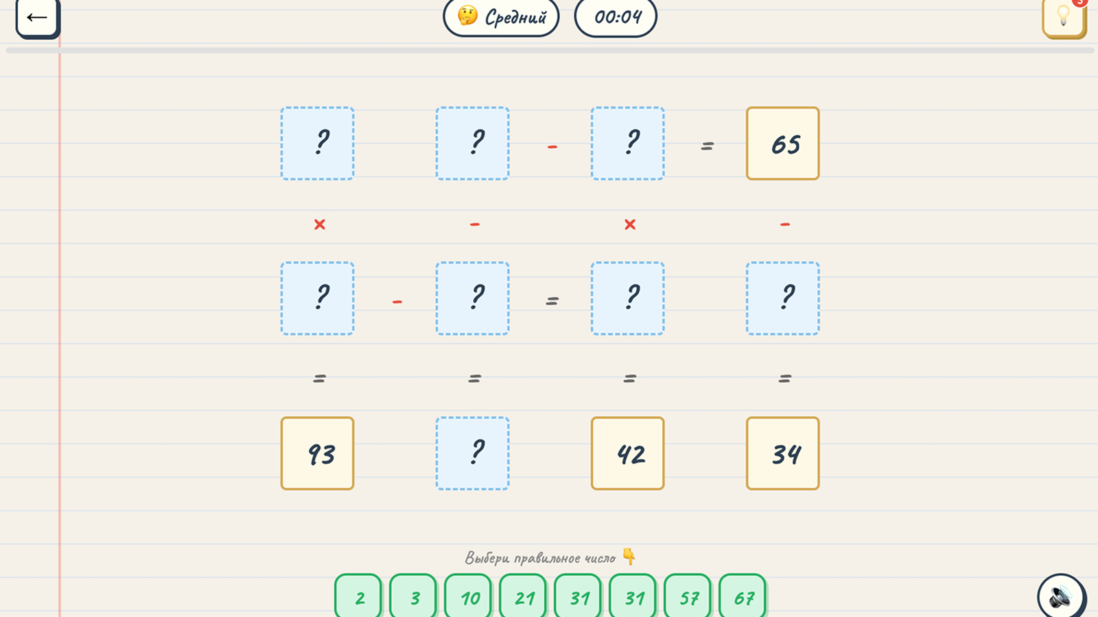 Безумие математики — screenshot 3