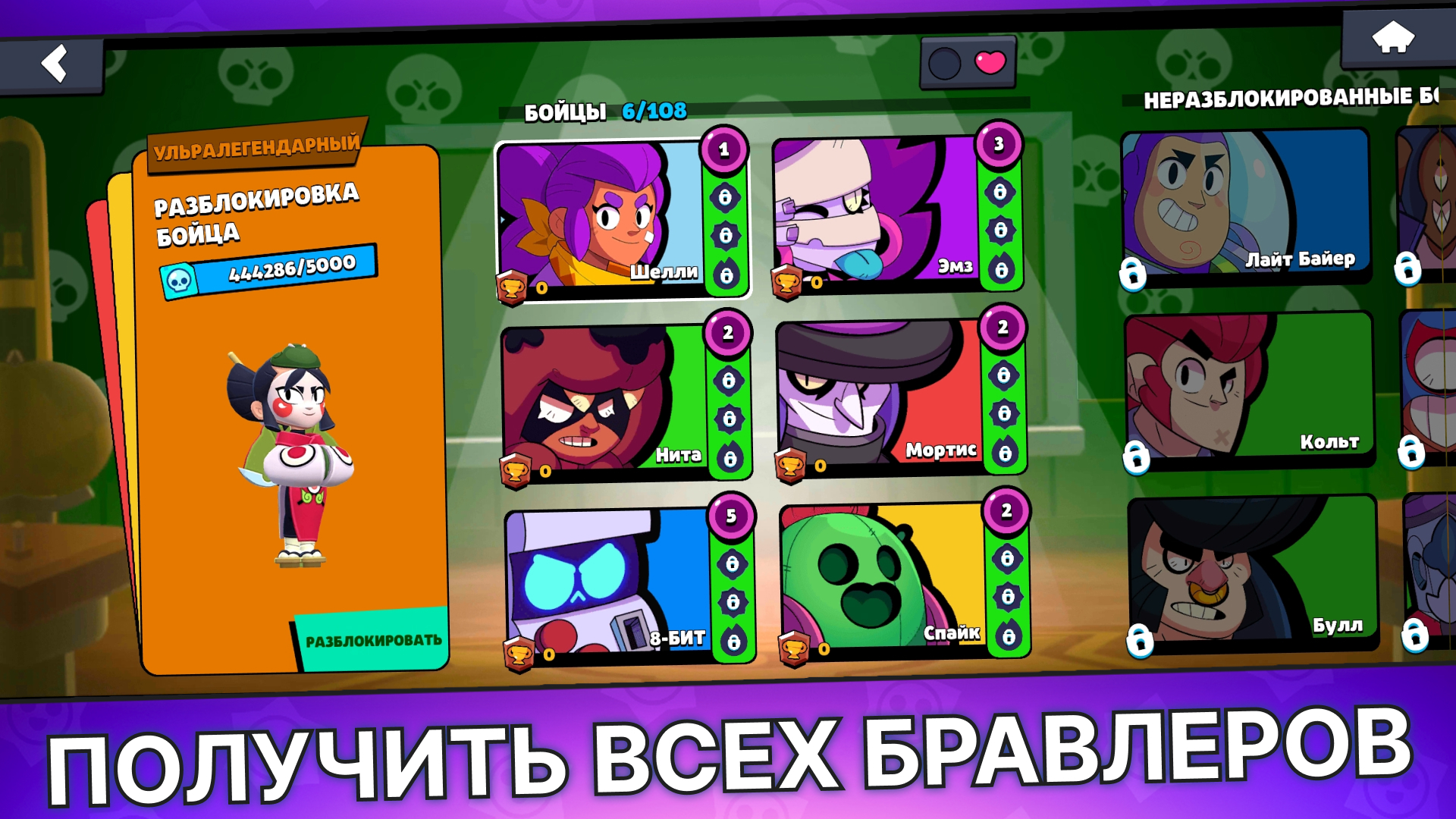 Бокс Симулятор Бравл Старс — скриншот 4