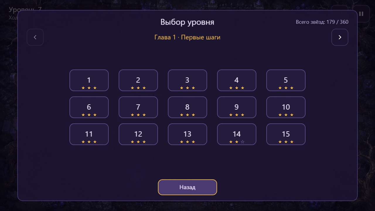 Монстрики и фонарь — screenshot 5