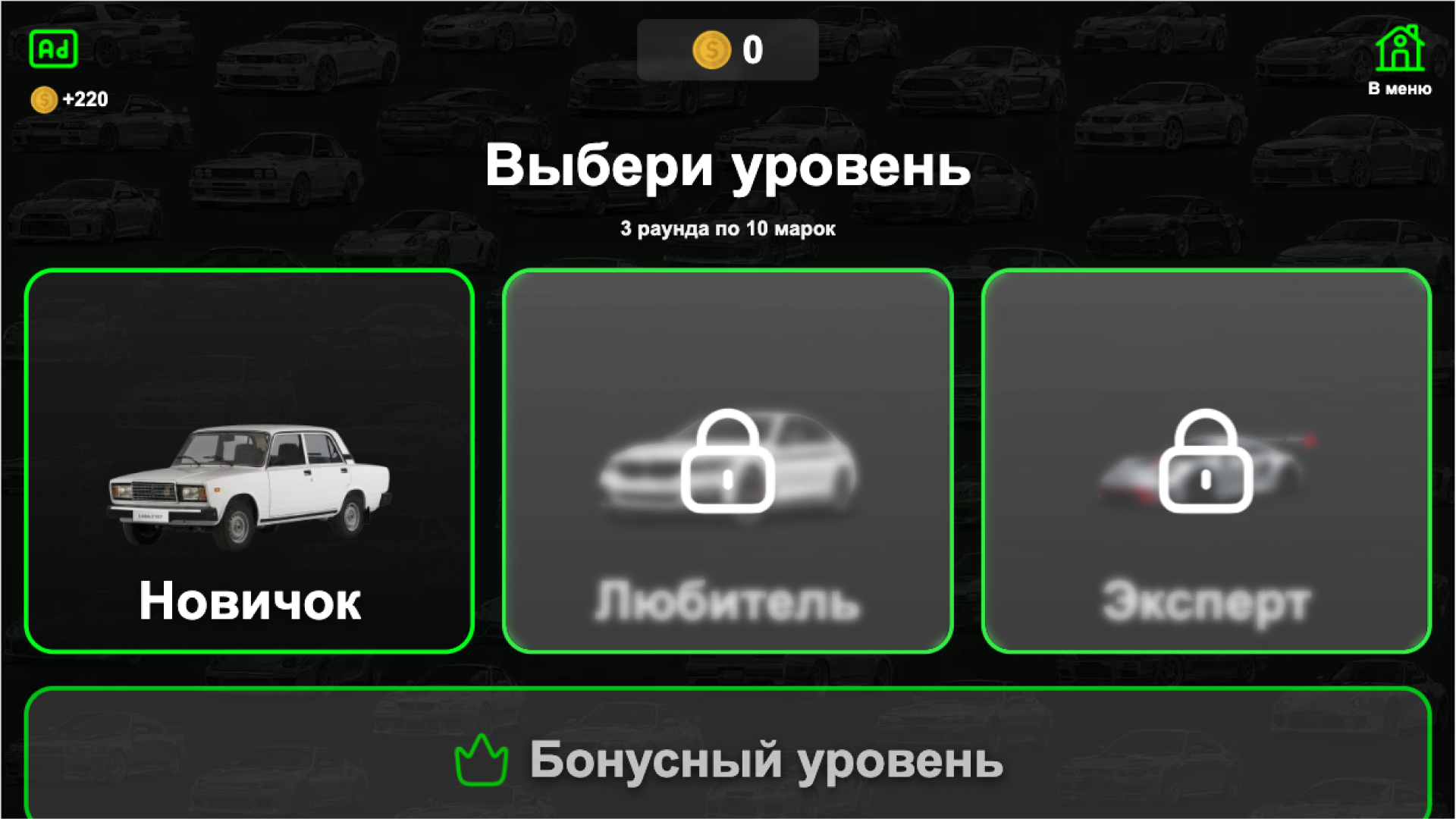 Квиз: Угадай Марку Машины — screenshot 2