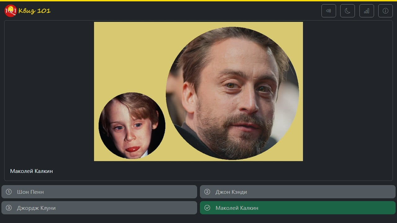 Угадай актёра в юности — screenshot 6