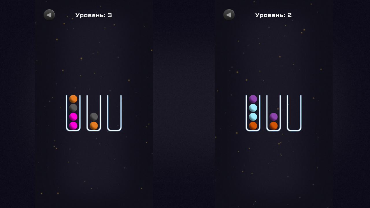 Сортировка ШАРОВ Пазл — screenshot 2