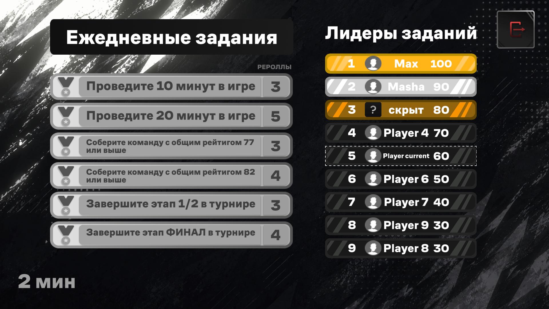 ФутДрафт — screenshot 4