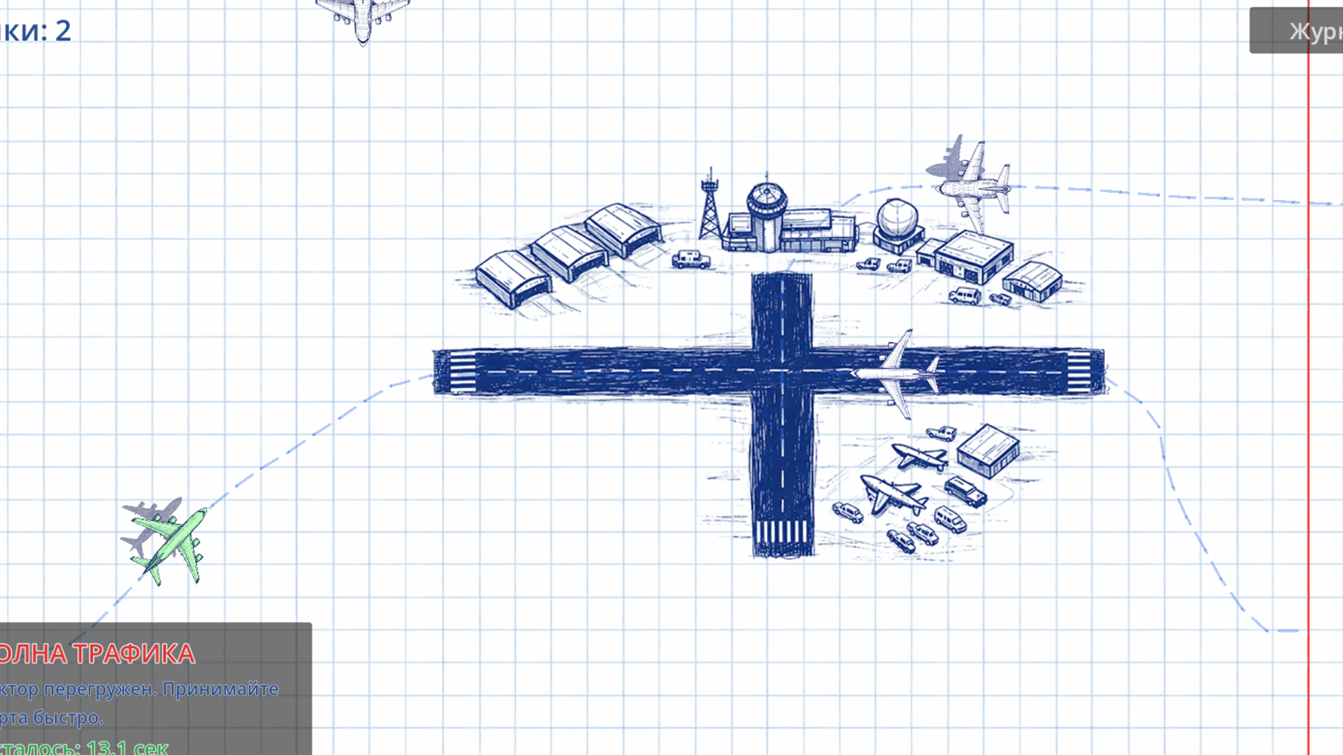 Аэропорт: Полный контроль — screenshot 3