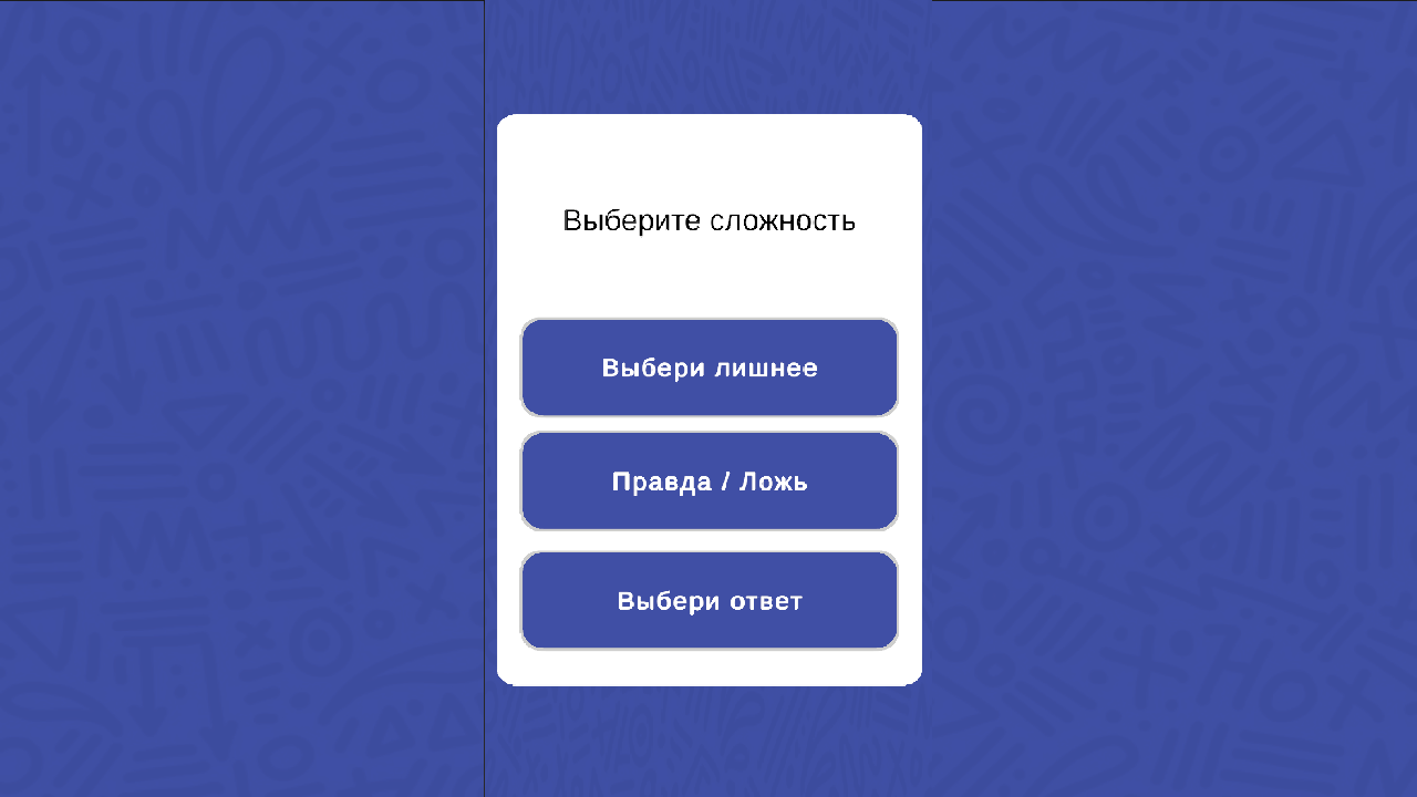 IQ-драйв — screenshot 1