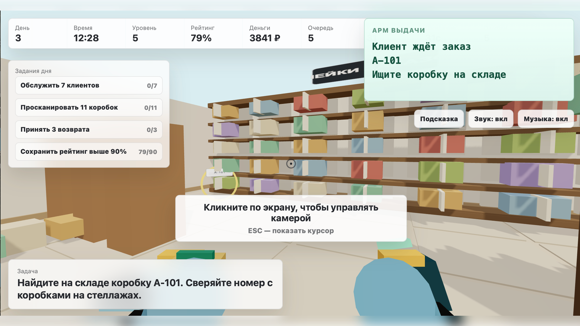 ПВЗ Смена — screenshot 6