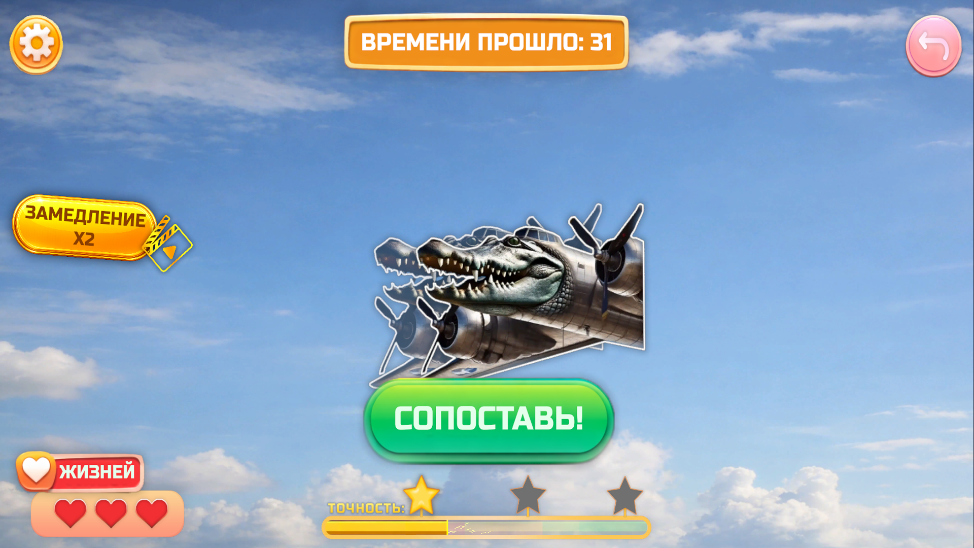 Сопоставь Брейнрот — screenshot 9