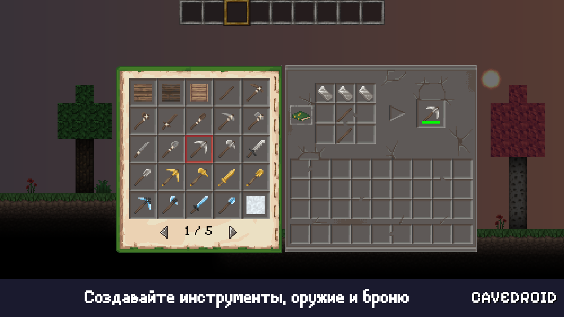CaveDroid — screenshot 2