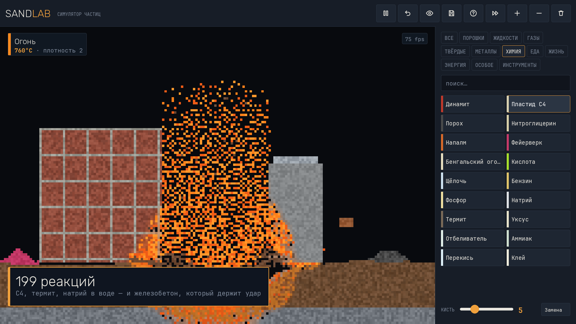 Sandlab — screenshot 1