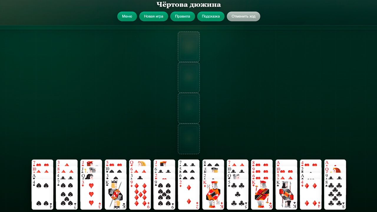 Большая коллекция пасьянсов — screenshot 10