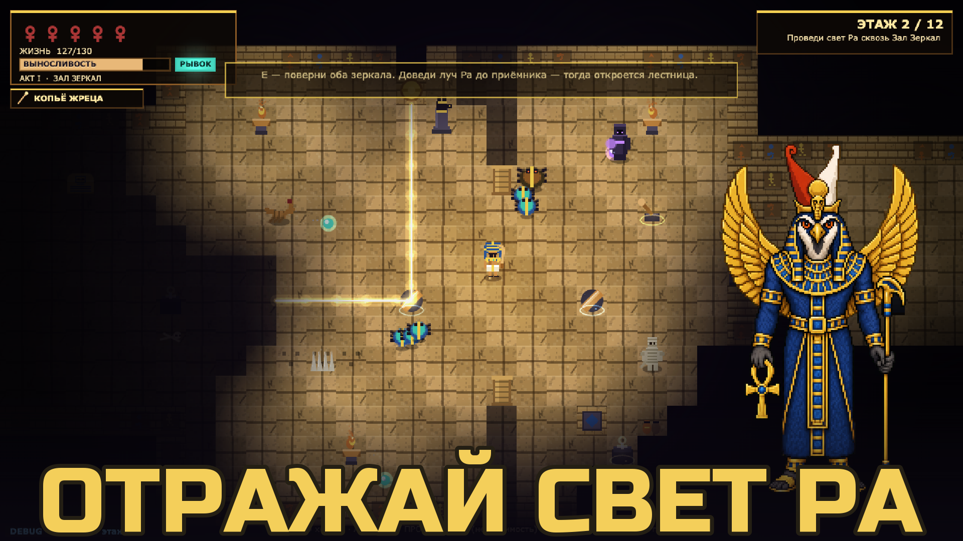 Гробница Ра: Тайны забытой гробницы — screenshot 6