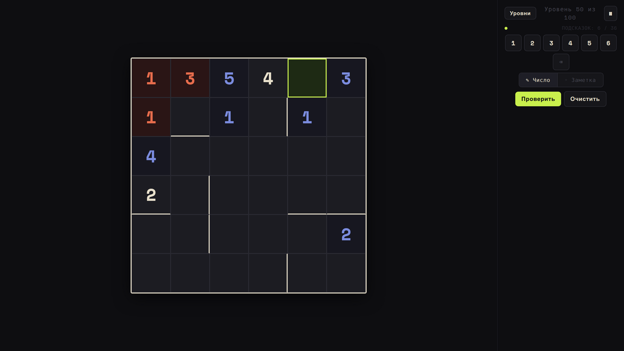 Стены и пределы — screenshot 2