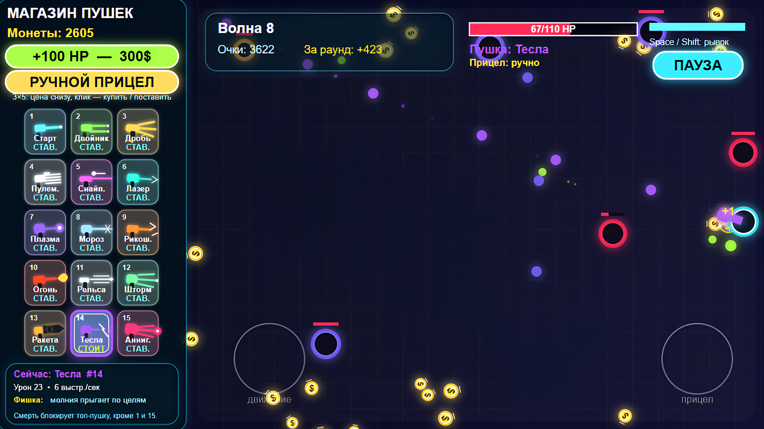 Неоновая Арена — screenshot 6