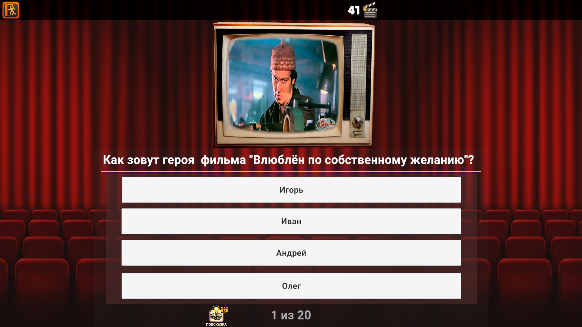 Советский Киномеханик — screenshot 5