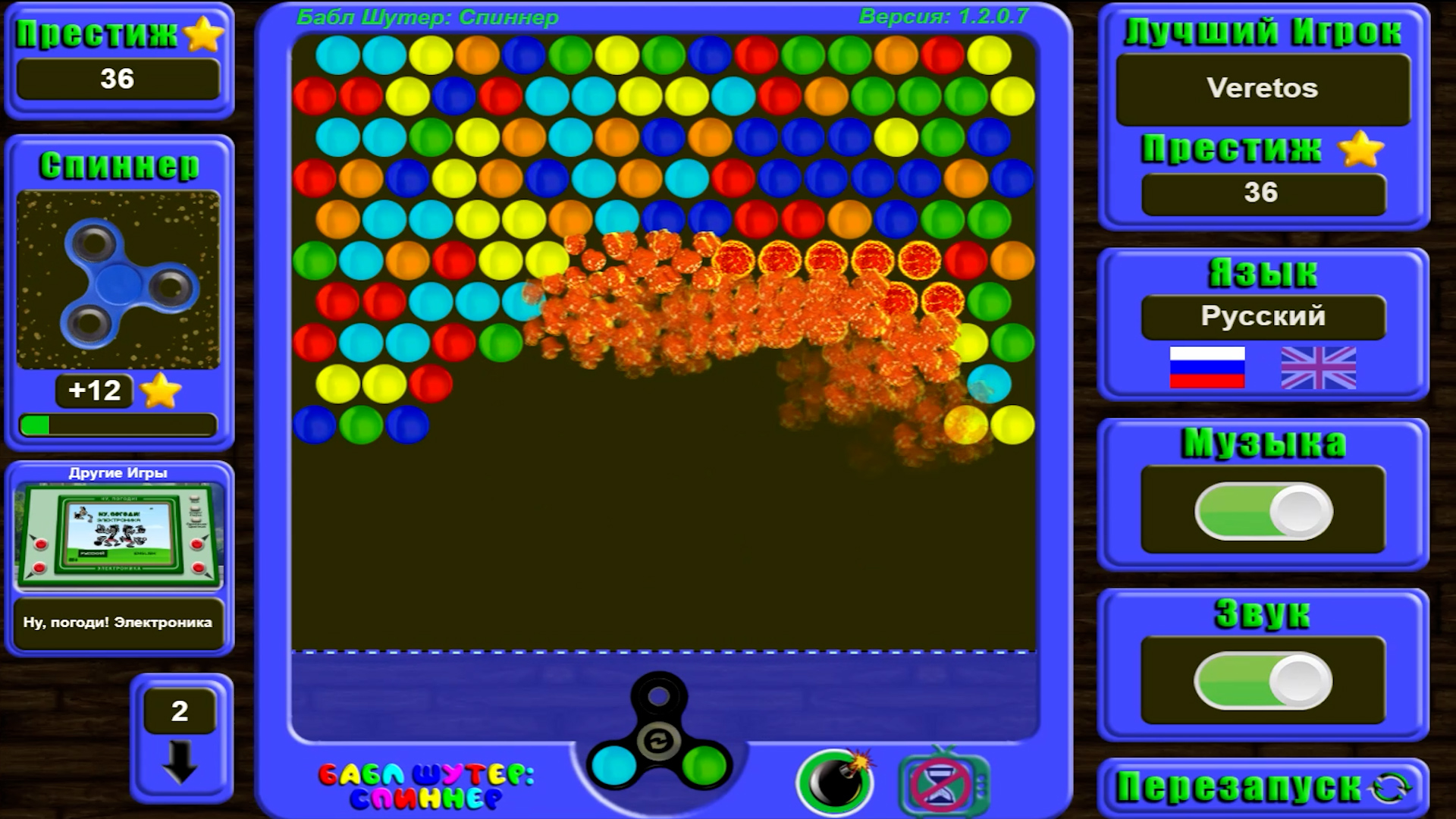 Бабл Шутер: Спиннер — screenshot 5