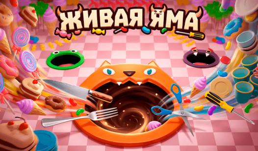 Живая Яма — trailer