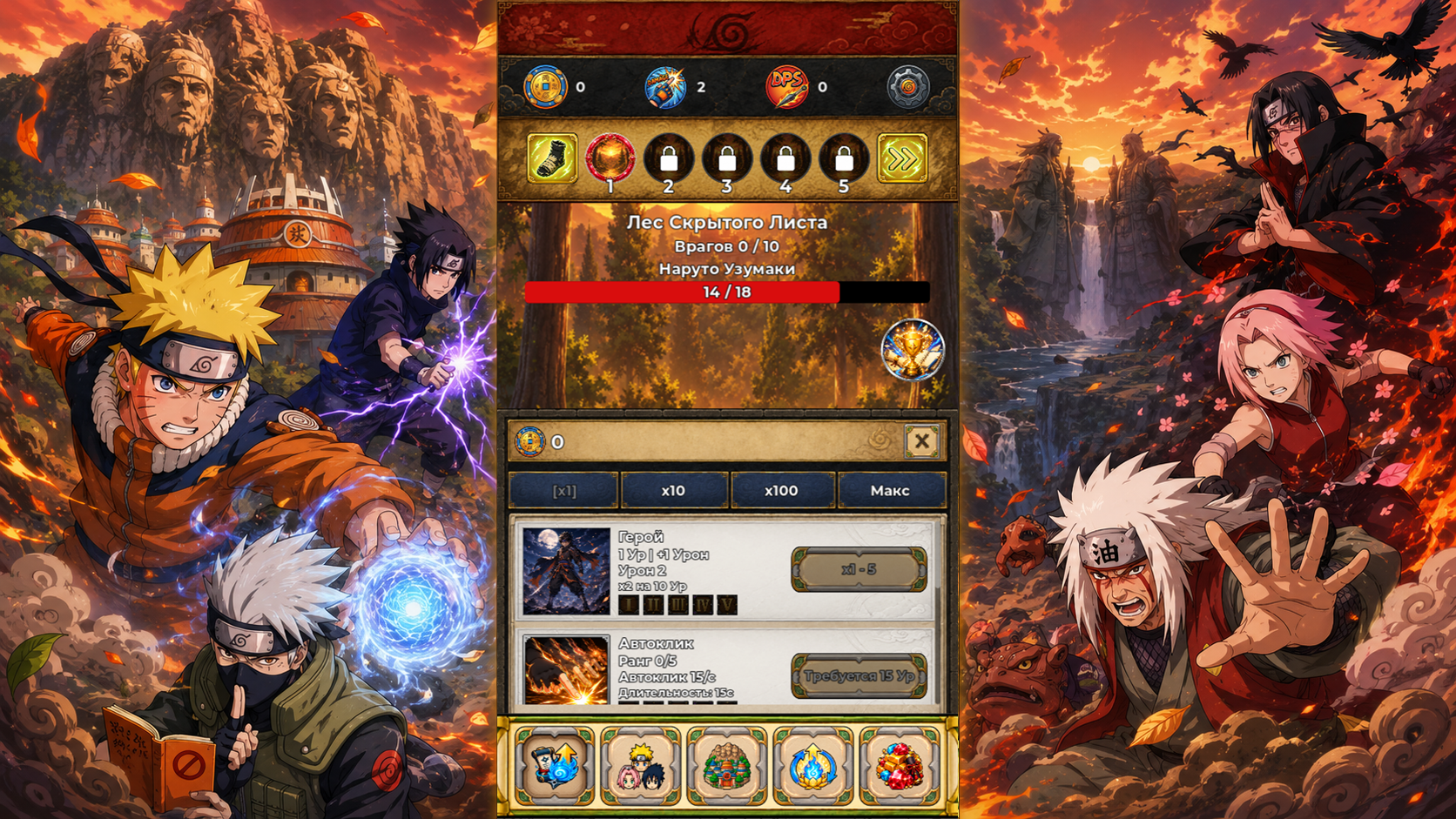 Shinobi Clicker Idle — screenshot 1
