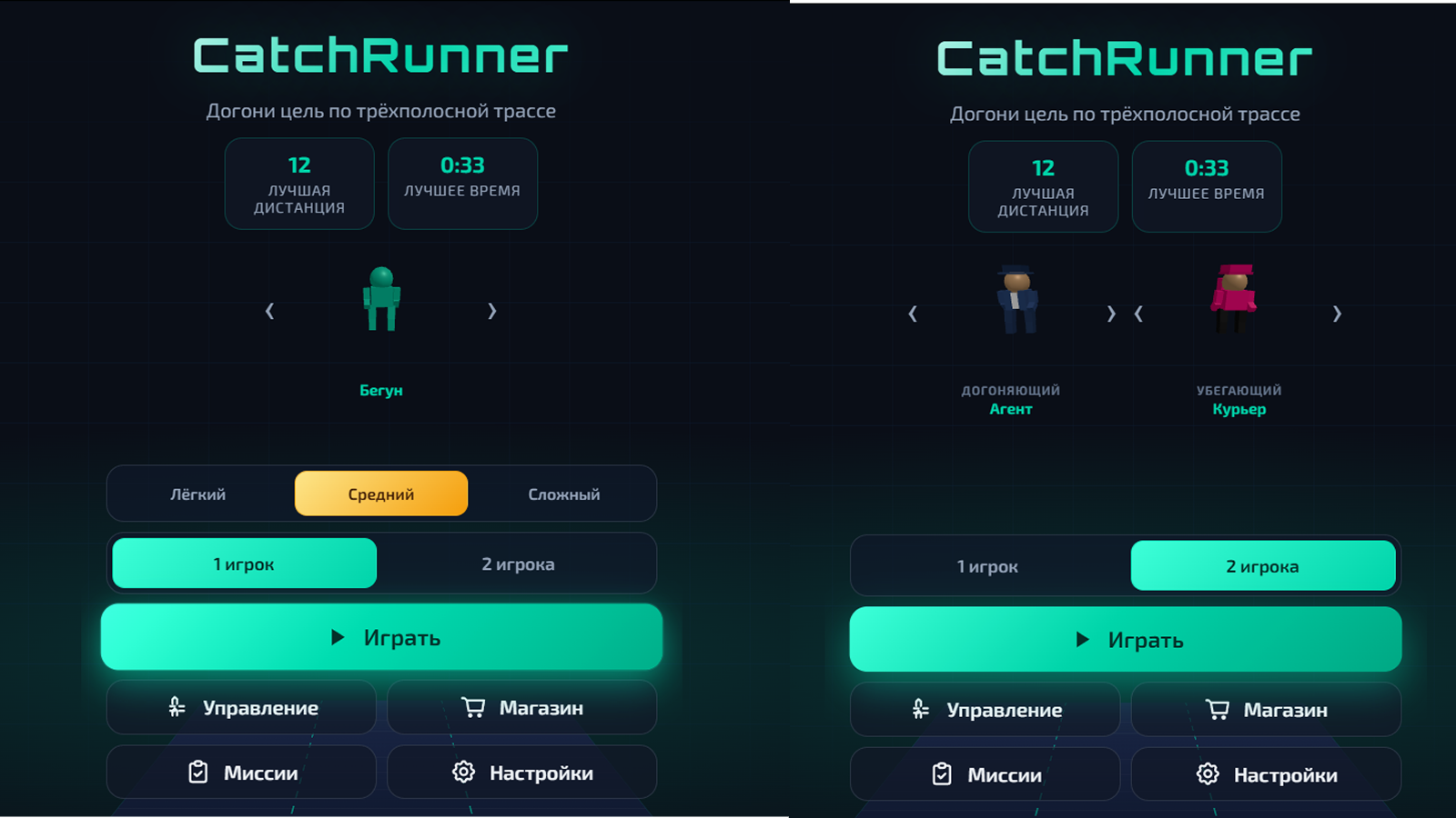 CatchRunner — screenshot 2