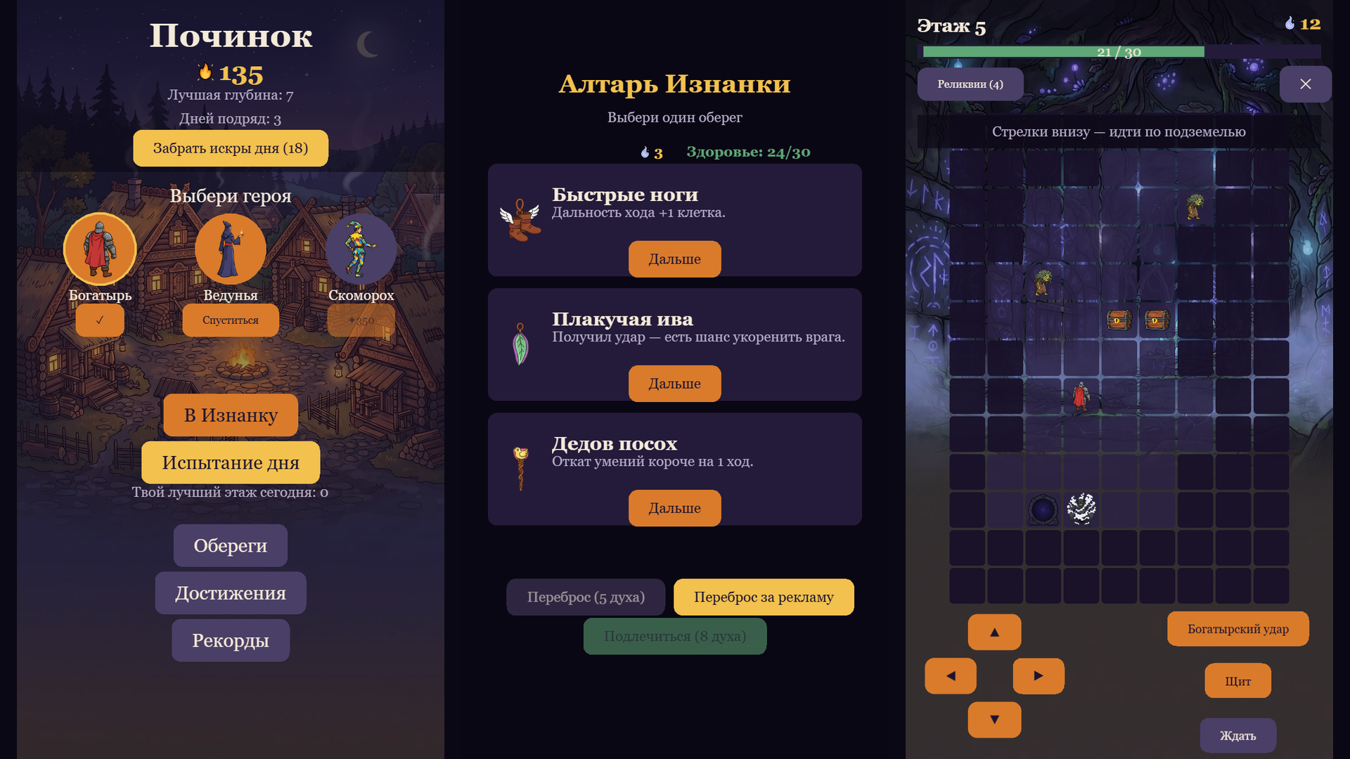 Изнанка — screenshot 2