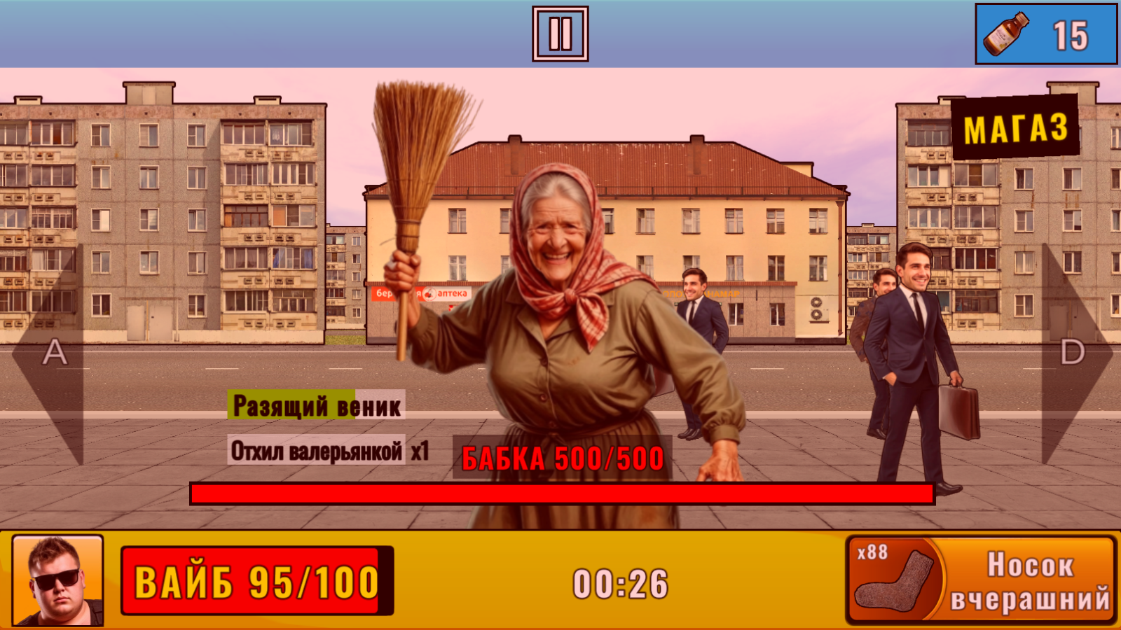 Вонючая война: Месть носка — screenshot 6