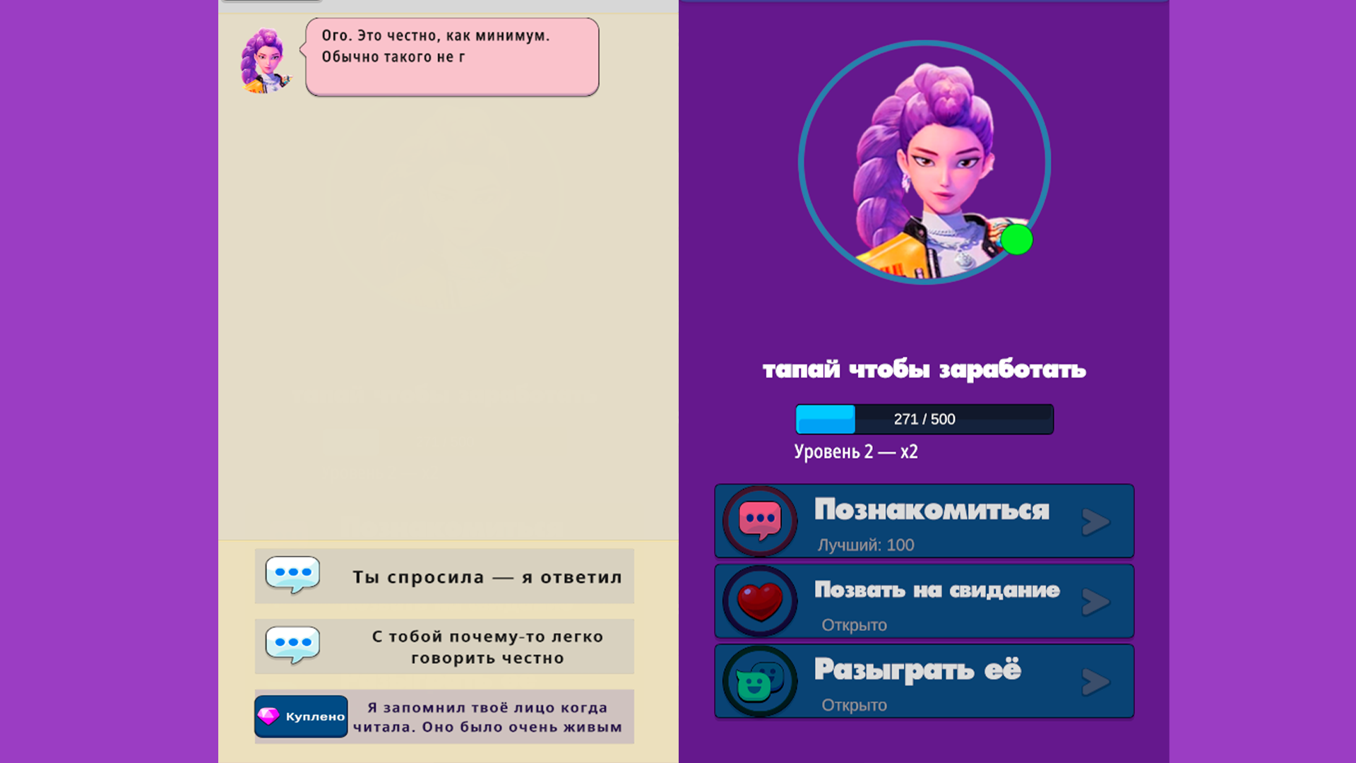 Переписка с Руми — screenshot 1