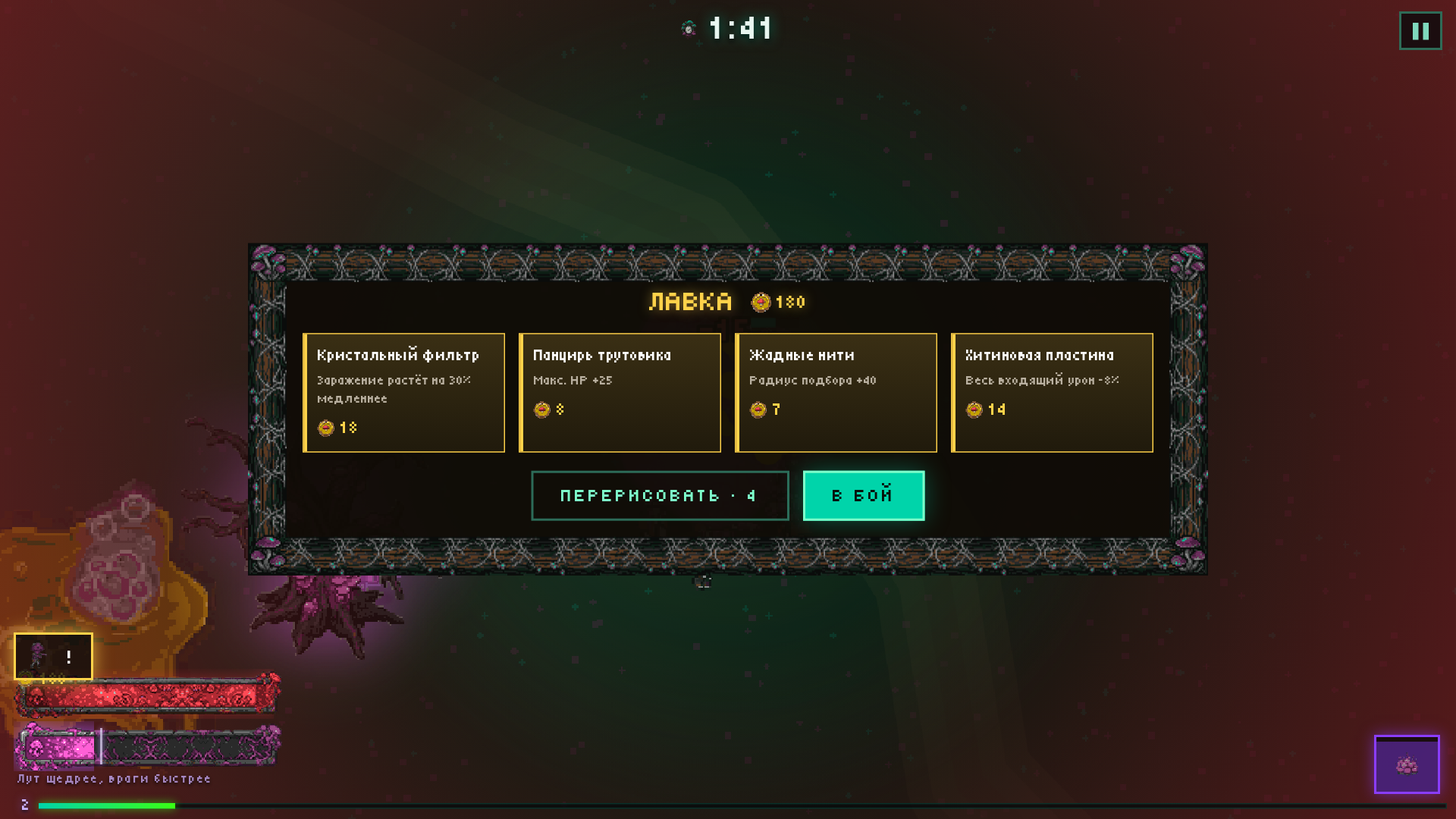 Грибной Сумрак — screenshot 3